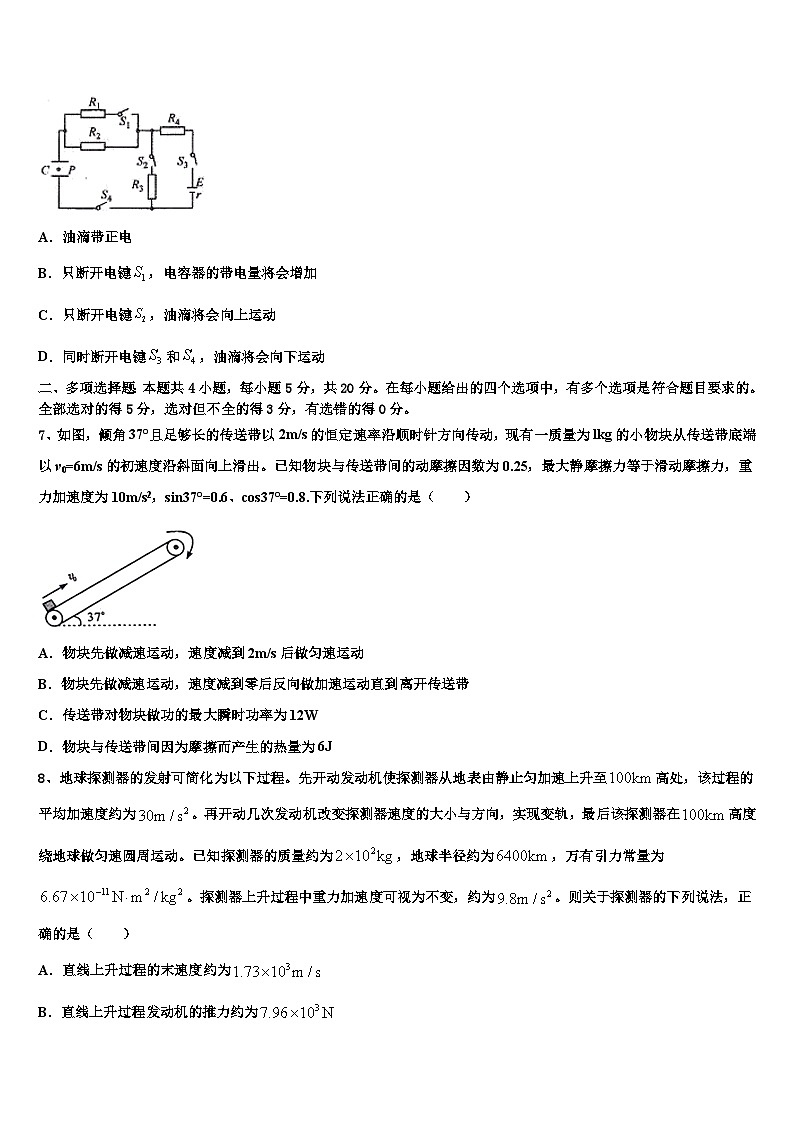 2026届新疆疏勒县八一中学高考冲刺物理模拟试题含解析第3页