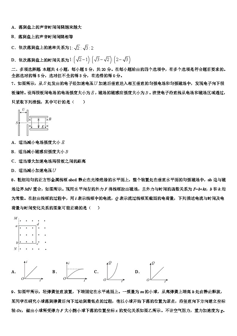2026届新疆疏勒县八一中学高考全国统考预测密卷物理试卷含解析第3页
