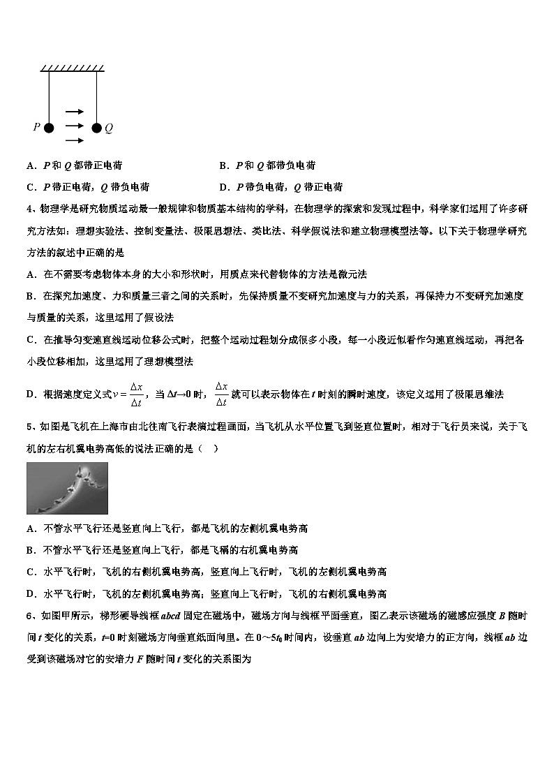 2026届新疆石河子市石河子二中高考仿真卷物理试卷含解析第2页
