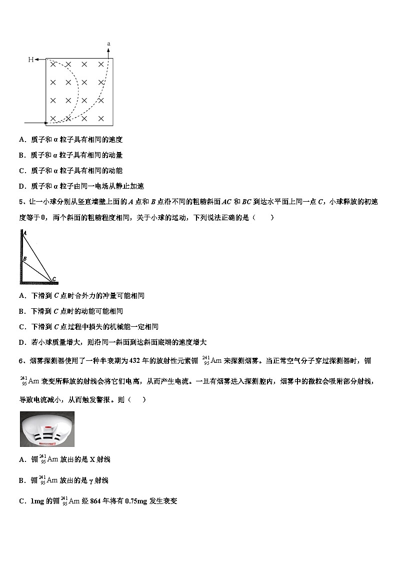 2026届新疆维吾尔自治区阿克苏地区库车县乌尊镇中学高考物理三模试卷含解析第2页