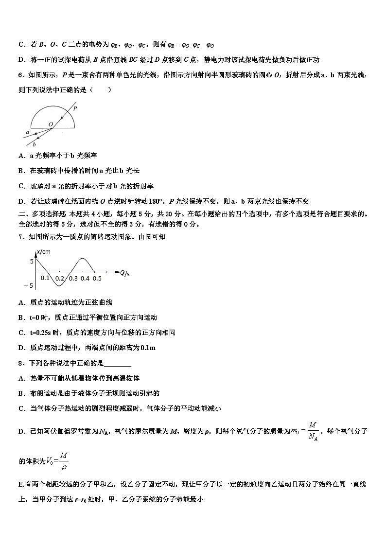 2026届新疆维吾尔自治区阿克苏市高考适应性考试物理试卷含解析第3页