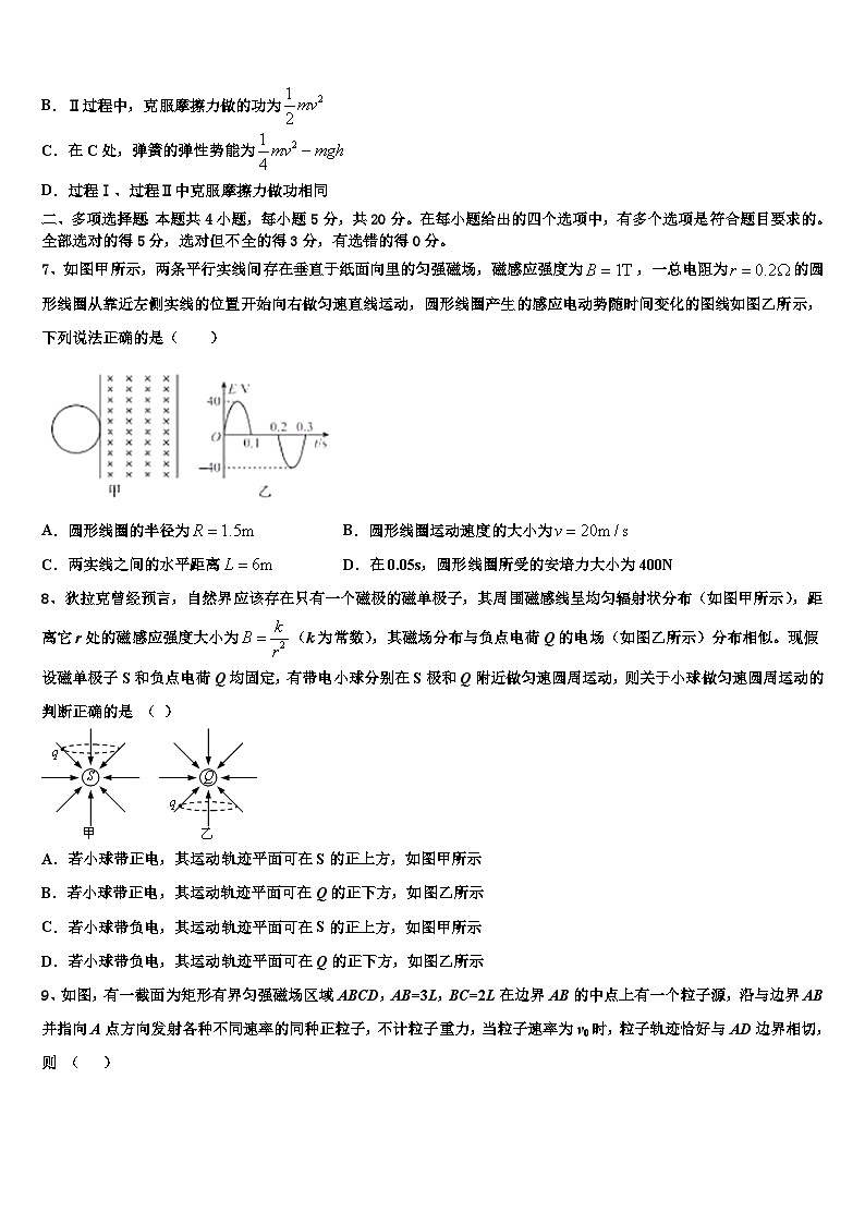 2026届新疆维吾尔自治区喀什二中高考考前提分物理仿真卷含解析第3页
