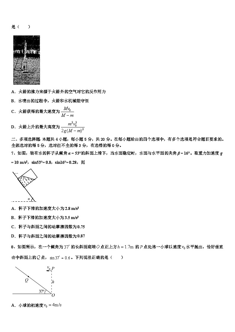 2026届新疆维吾尔自治区库尔勒市新疆兵团第二师华山中学高考考前模拟物理试题含解析第3页