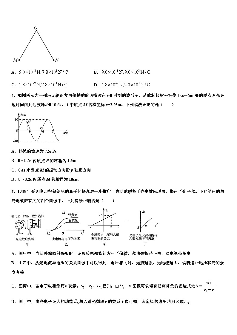 2026届新疆维吾尔自治区喀什第二中学高考仿真卷物理试卷含解析第2页