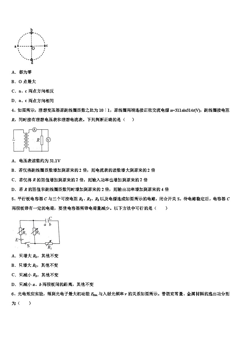 2026届新疆维吾尔自治区喀什第二中学高考冲刺模拟物理试题含解析第2页
