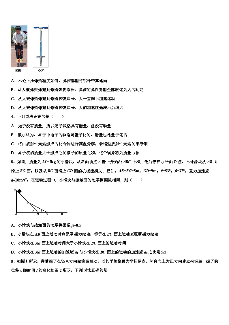 2026届新疆维吾尔自治区吐鲁番市高昌区二中高考冲刺押题（最后一卷）物理试卷含解析第2页