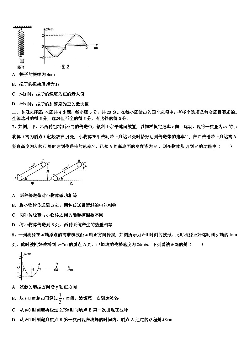 2026届新疆维吾尔自治区吐鲁番市高昌区二中高考冲刺押题（最后一卷）物理试卷含解析第3页