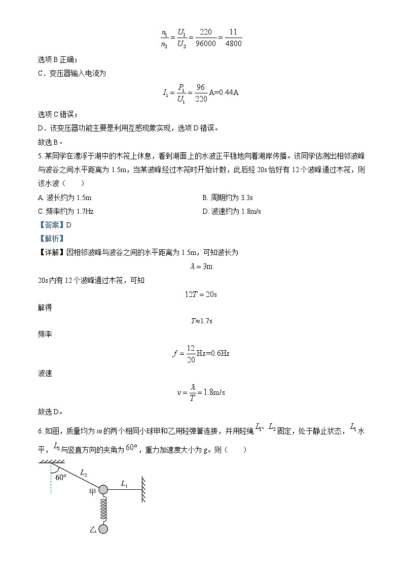 2025年1月山西、陕西、宁夏、青海普通高等学校招生考试适应性测试（八省联考）物理试题  Word版含解析第3页