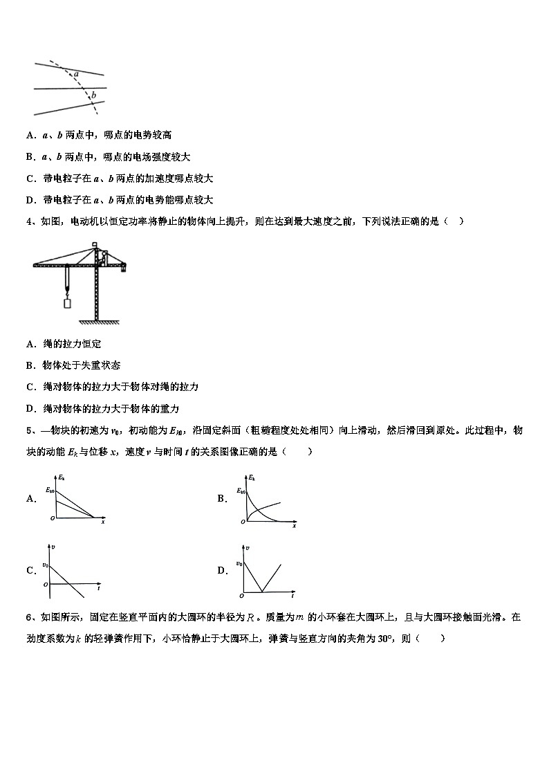 2026届云南省楚雄州元谋县一中高考临考冲刺物理试卷含解析第2页