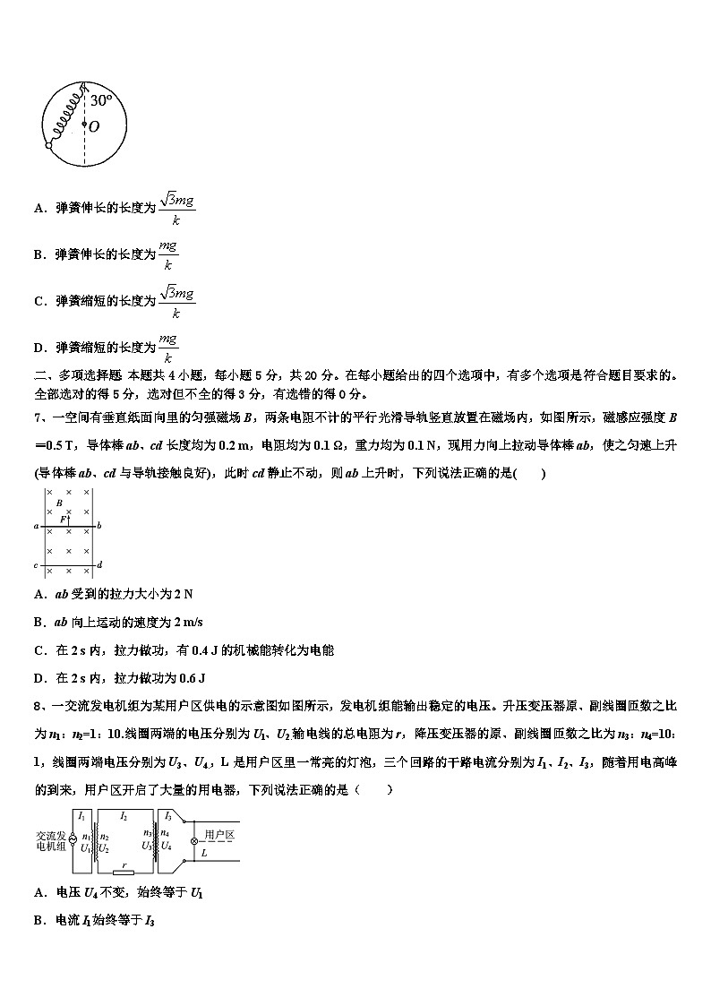 2026届云南省楚雄州元谋县一中高考临考冲刺物理试卷含解析第3页