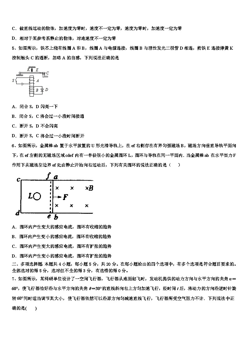 2026届远程授课湖北省襄阳市第五中学高考物理四模试卷含解析第2页