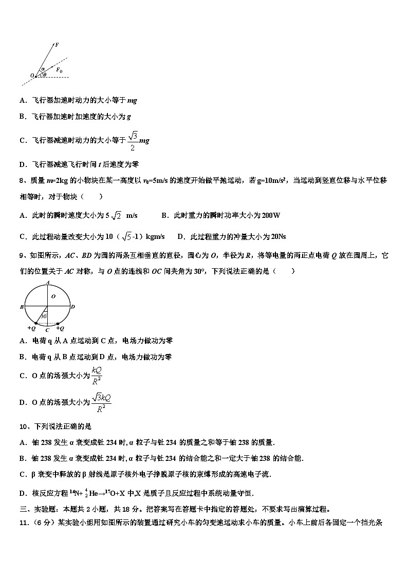 2026届远程授课湖北省襄阳市第五中学高考物理四模试卷含解析第3页