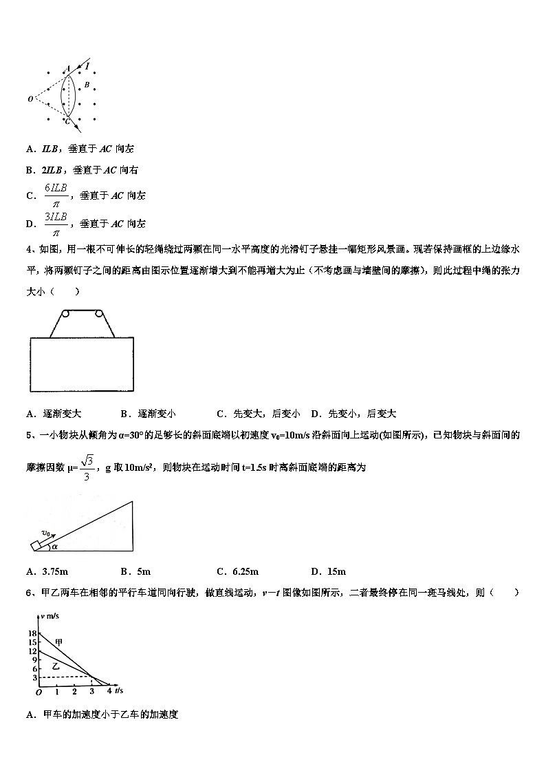 2026届云浮市重点中学高考临考冲刺物理试卷含解析第2页