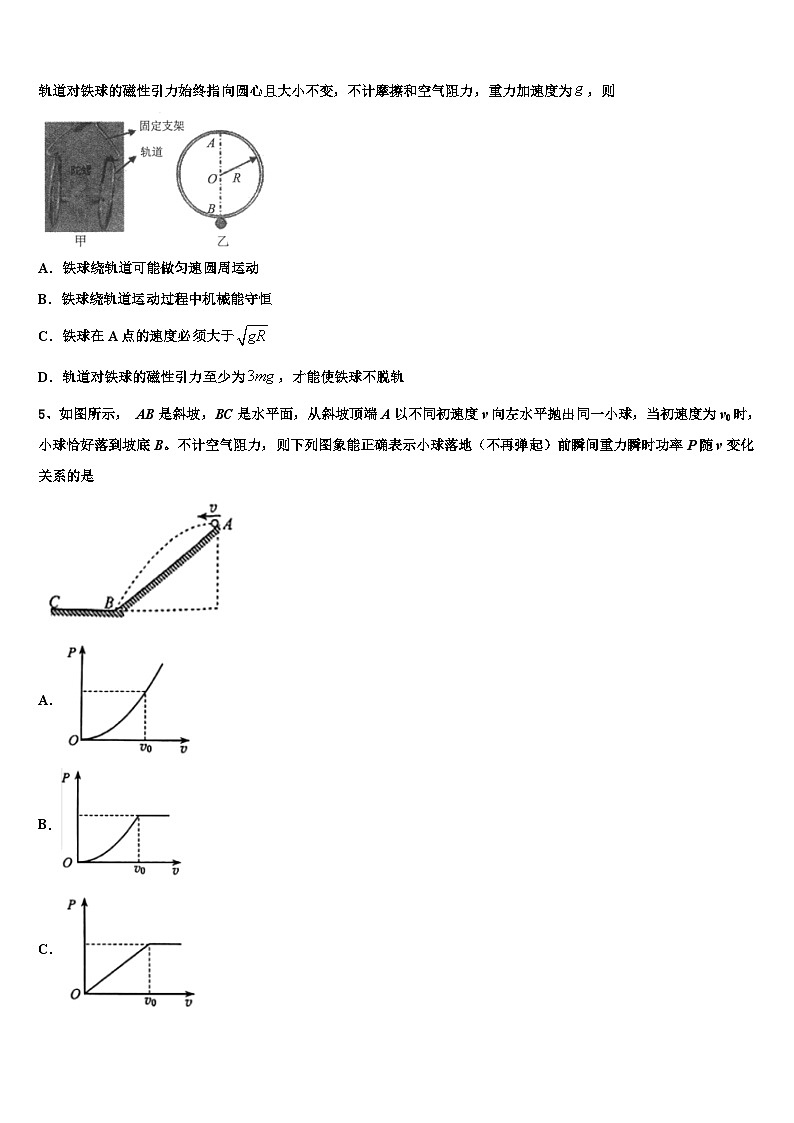 2026届远程授课湖北省襄阳市第五中学高考冲刺模拟物理试题含解析第2页