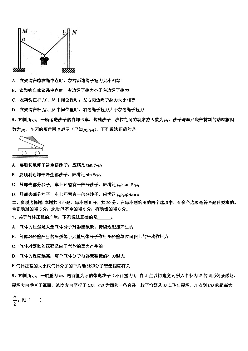 2026届云南省保山市施甸县一中高考物理一模试卷含解析第3页
