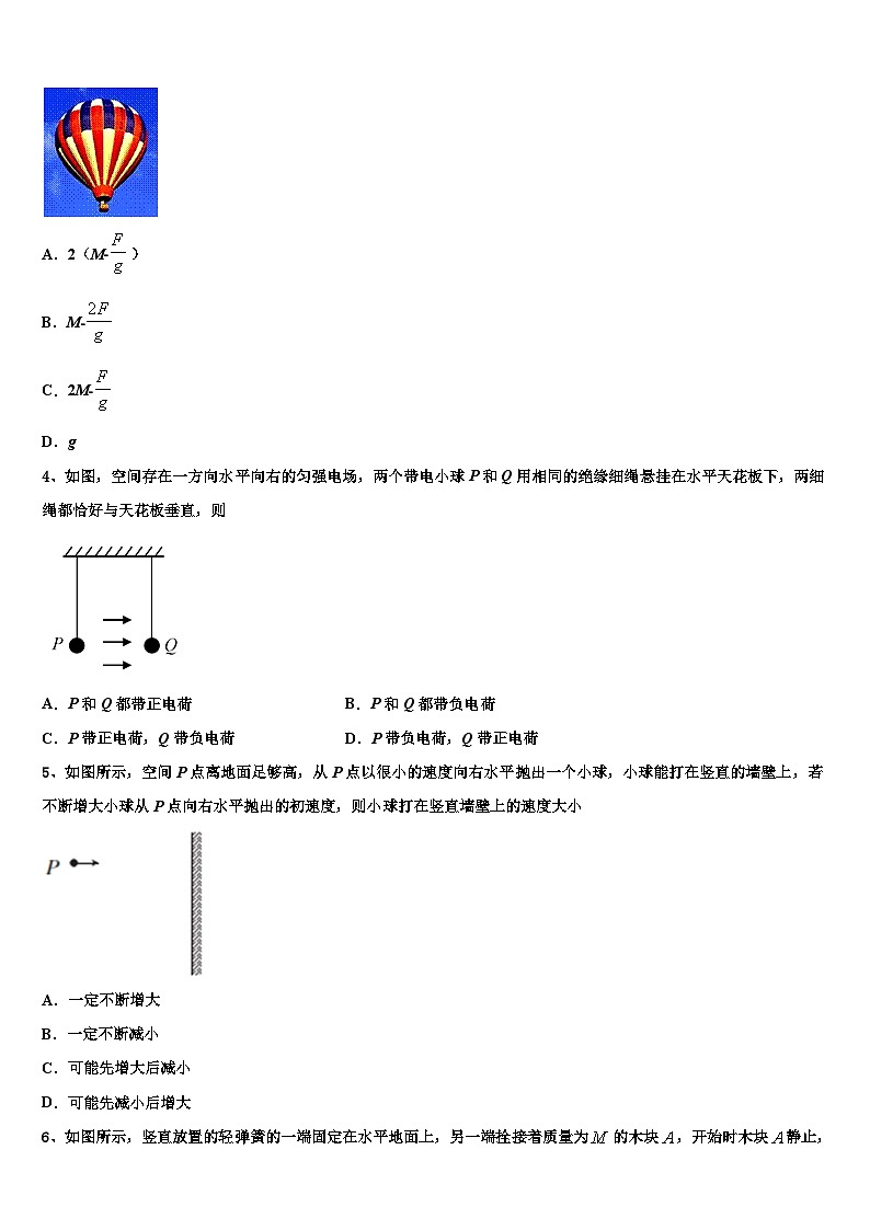 2026届云南省保山一中高考物理四模试卷含解析第2页