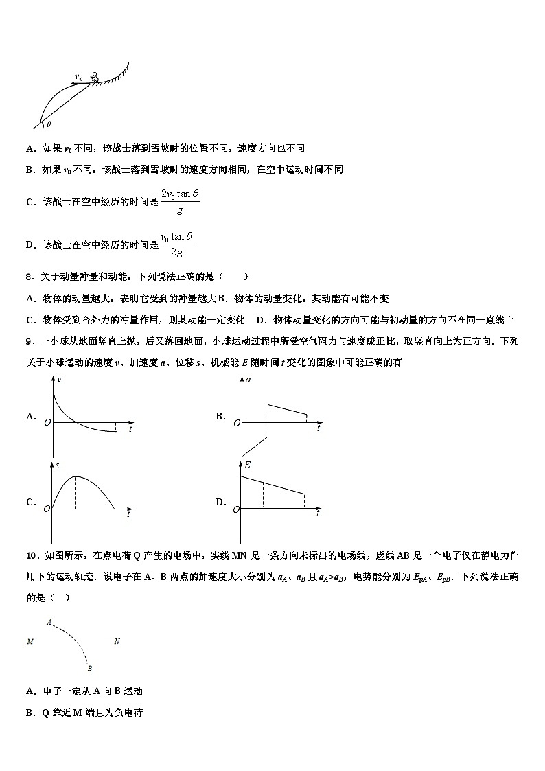 2026届云南省保山市隆阳区高考物理押题试卷含解析第3页