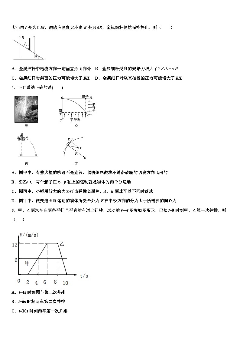 2026届云南省宾川县第四高级中学高考物理押题试卷含解析第2页
