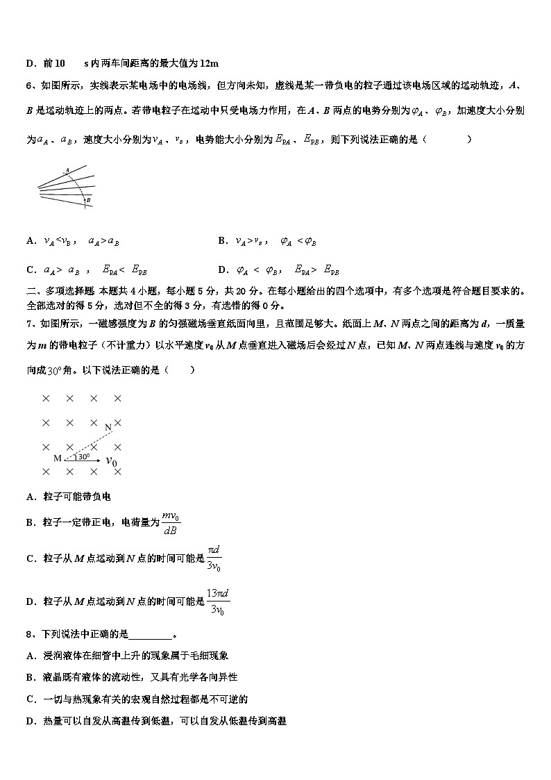 2026届云南省宾川县第四高级中学高考物理押题试卷含解析第3页