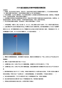 2026届云南省保山市高考考前模拟物理试题含解析