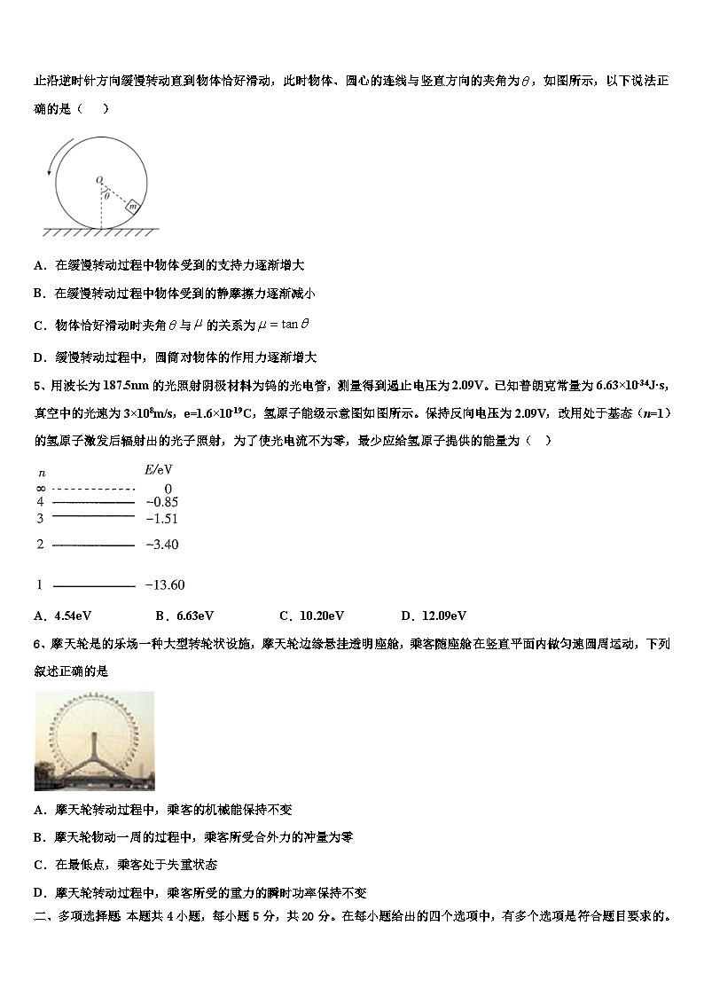 2026届云南省宾川县高考压轴卷物理试卷含解析第2页