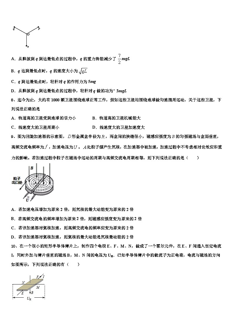 2026届云南省楚雄彝族自治州大姚县第一中学高考冲刺押题（最后一卷）物理试卷含解析第3页