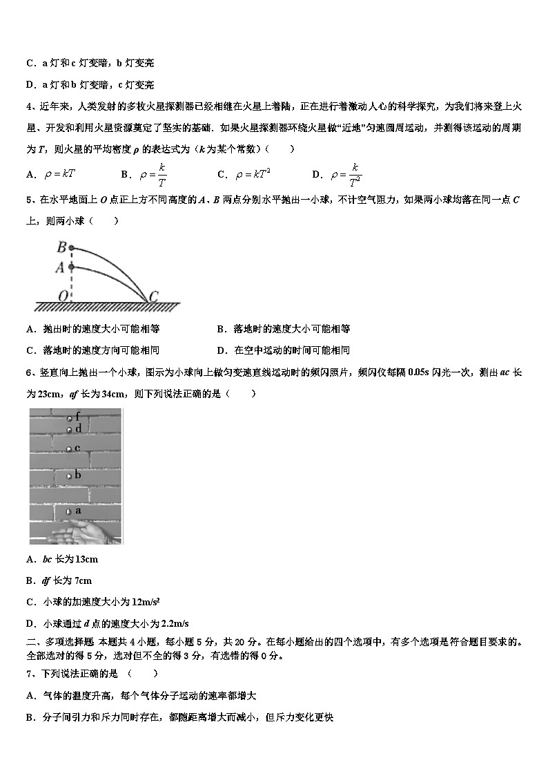 2026届云南省楚雄彝族自治州大姚第一中学高考物理倒计时模拟卷含解析第2页