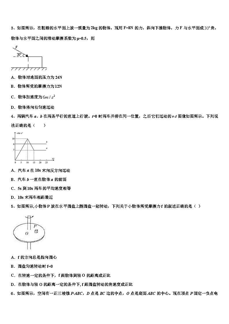 2026届鹰潭市重点中学高考考前提分物理仿真卷含解析第2页