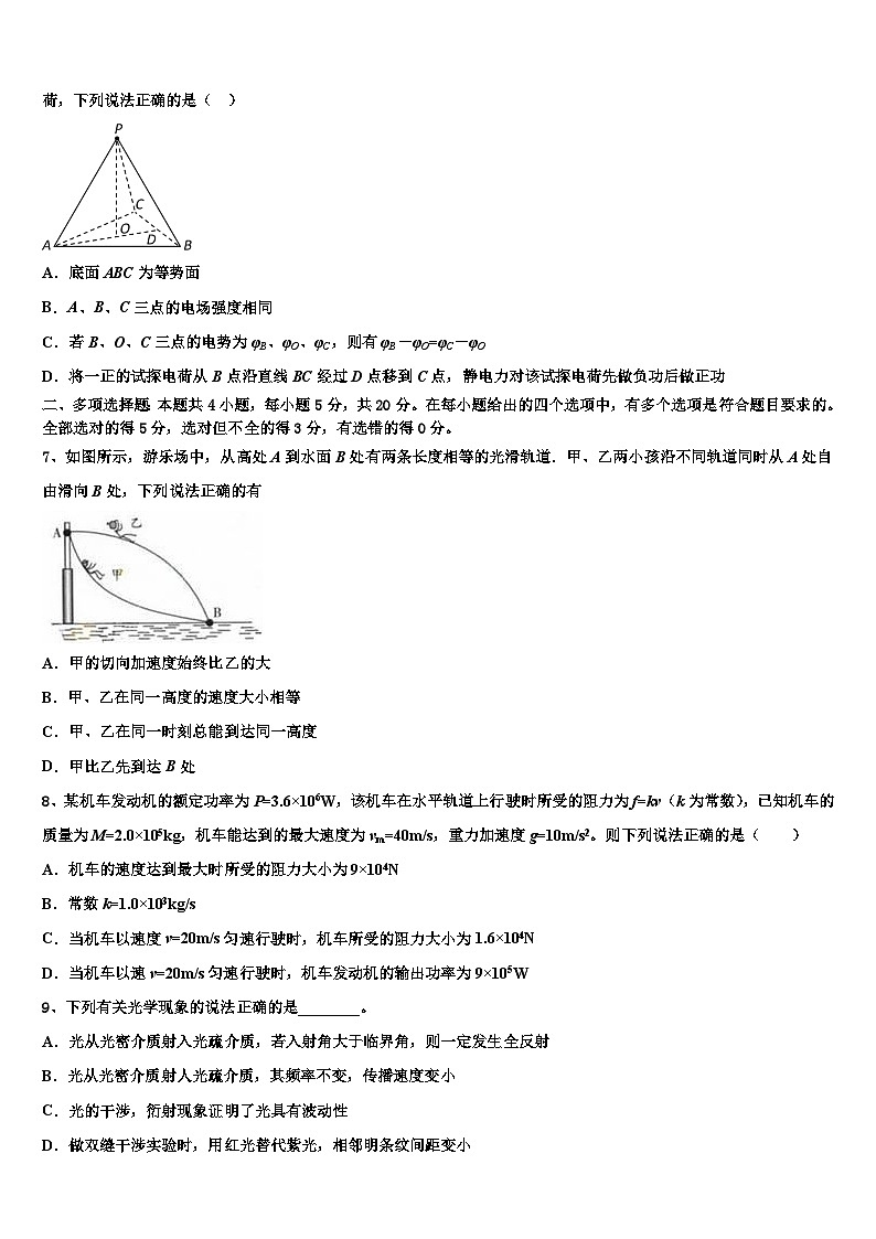 2026届鹰潭市重点中学高考考前提分物理仿真卷含解析第3页
