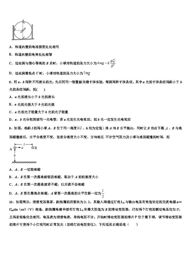 2026届永州市重点中学高考物理二模试卷含解析第3页