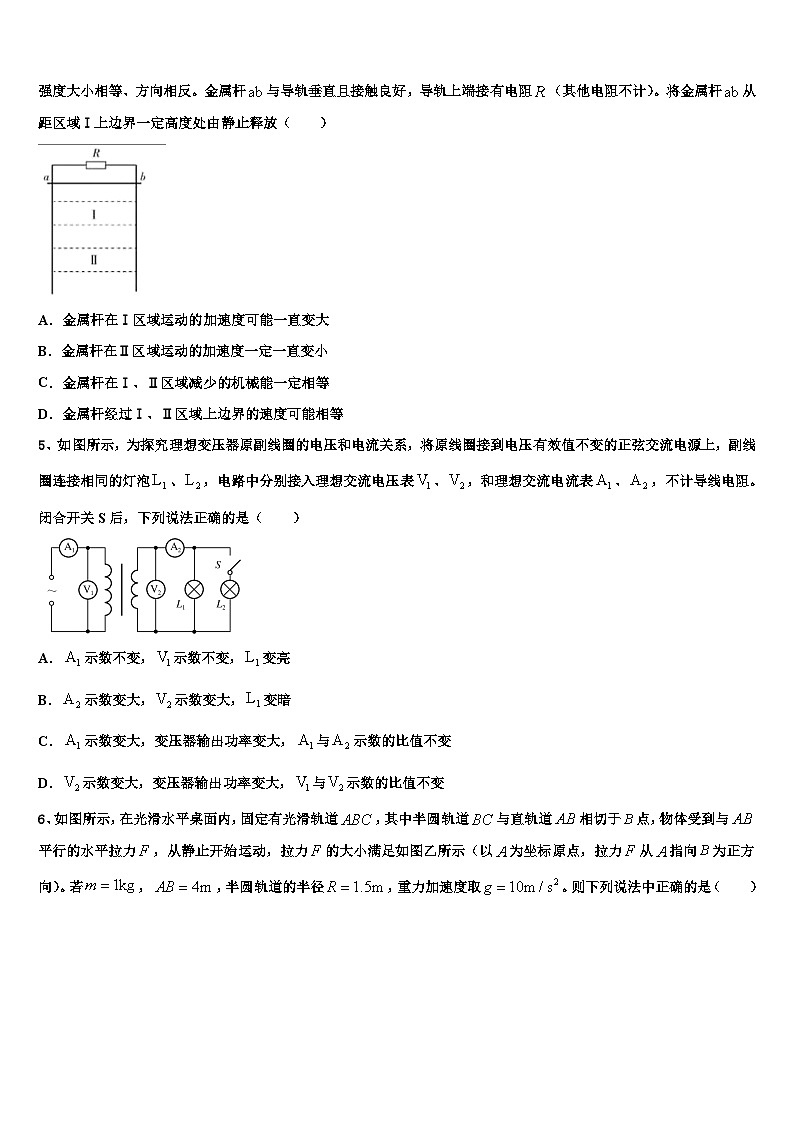 2026届玉林市重点中学高考物理必刷试卷含解析第2页