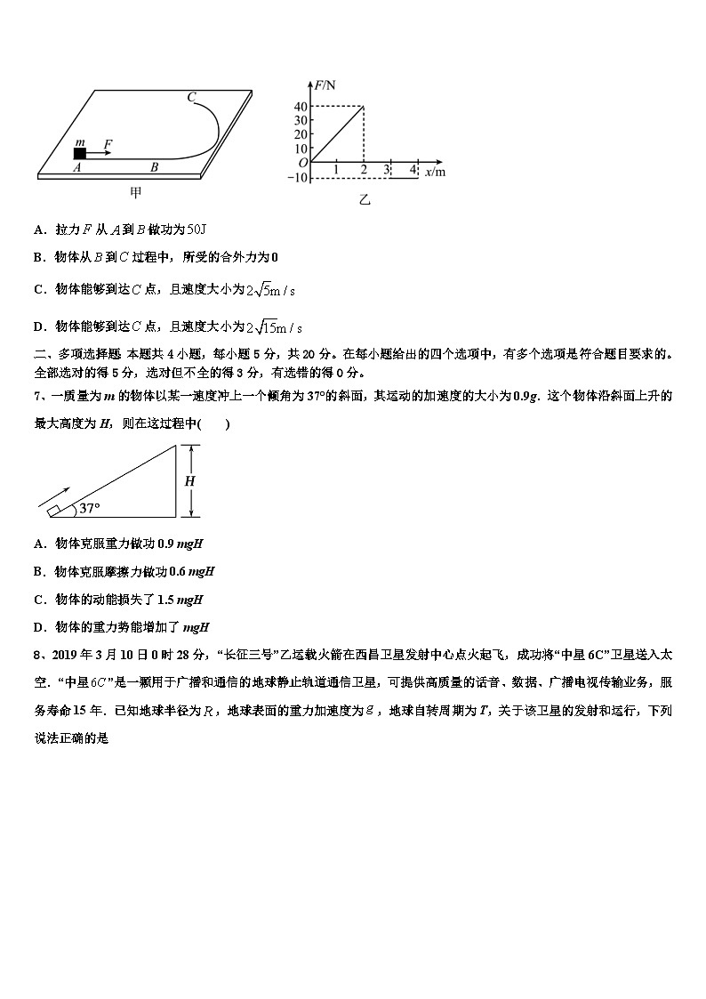 2026届玉林市重点中学高考物理必刷试卷含解析第3页