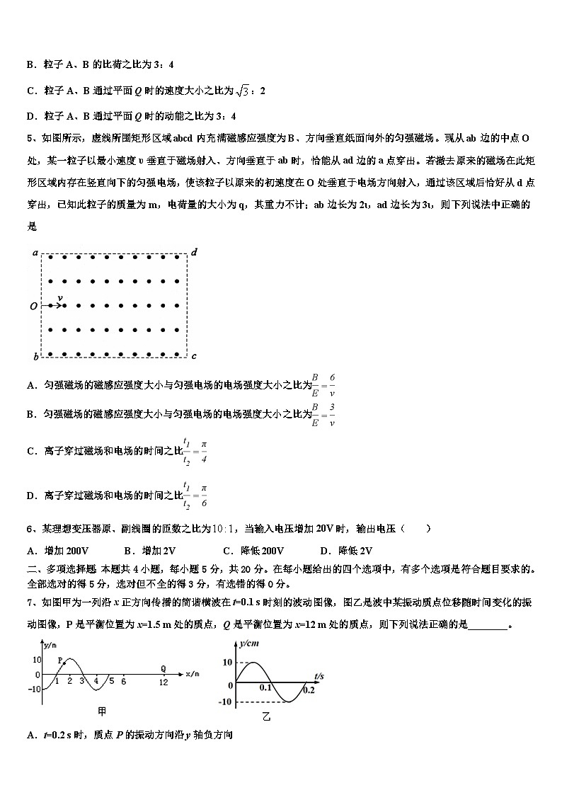 2026届新疆伊犁市奎屯市第一高级中学高考冲刺押题（最后一卷）物理试卷含解析2第2页