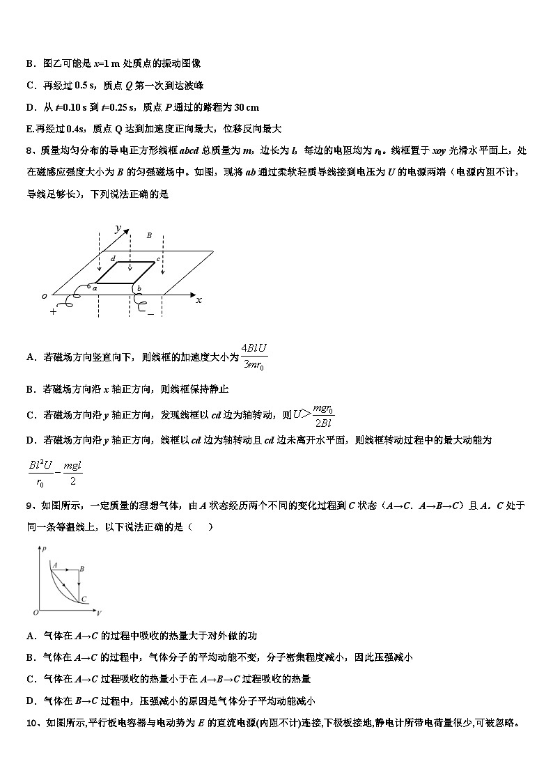 2026届新疆伊犁市奎屯市第一高级中学高考冲刺押题（最后一卷）物理试卷含解析2第3页