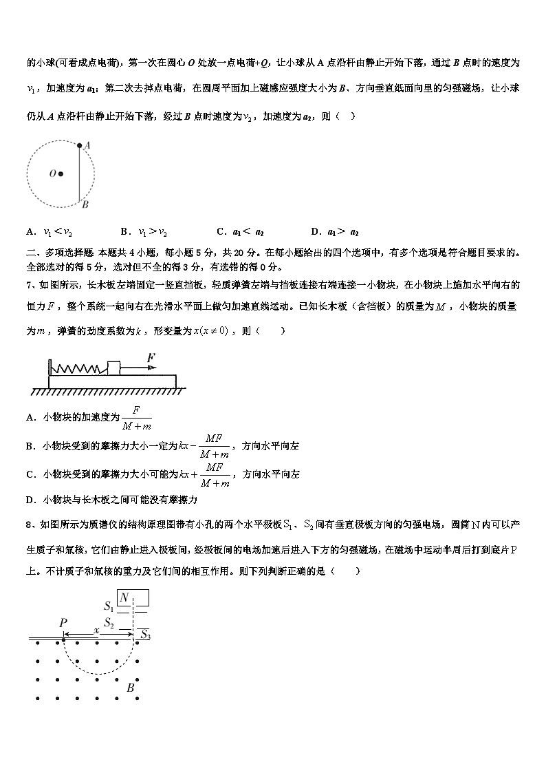 2026届宿州市重点中学高考考前模拟物理试题含解析第3页
