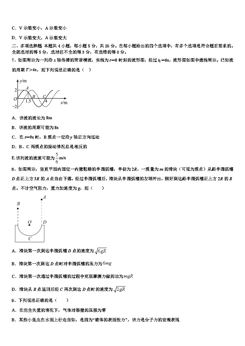 2026届徐州市重点中学高考考前提分物理仿真卷含解析第3页