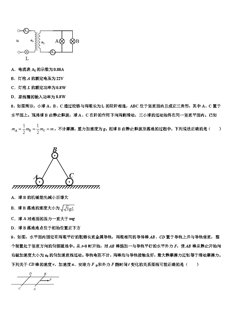 2026届宣城市重点中学高考临考冲刺物理试卷含解析第3页