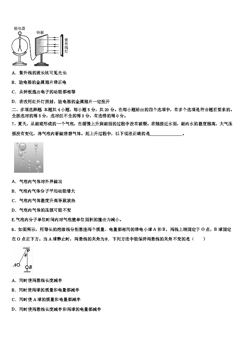 2026届许昌市重点中学高考仿真卷物理试卷含解析第3页