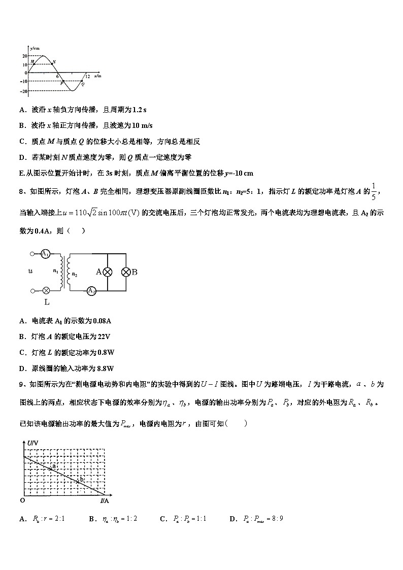 2026届扬州市重点中学高考物理必刷试卷含解析第3页