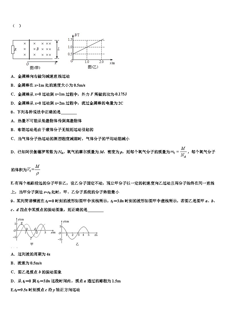 2026届阳泉市重点中学高考物理必刷试卷含解析第3页