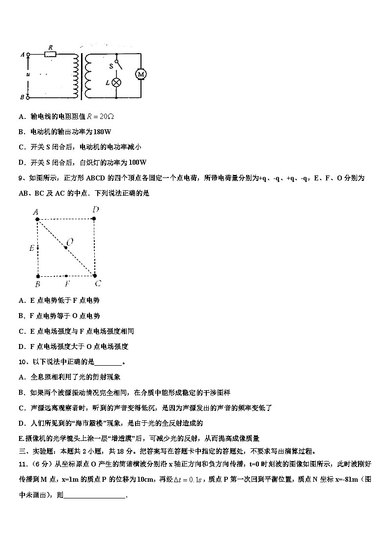 2026届伊宁县第一中学高考冲刺押题（最后一卷）物理试卷含解析第3页