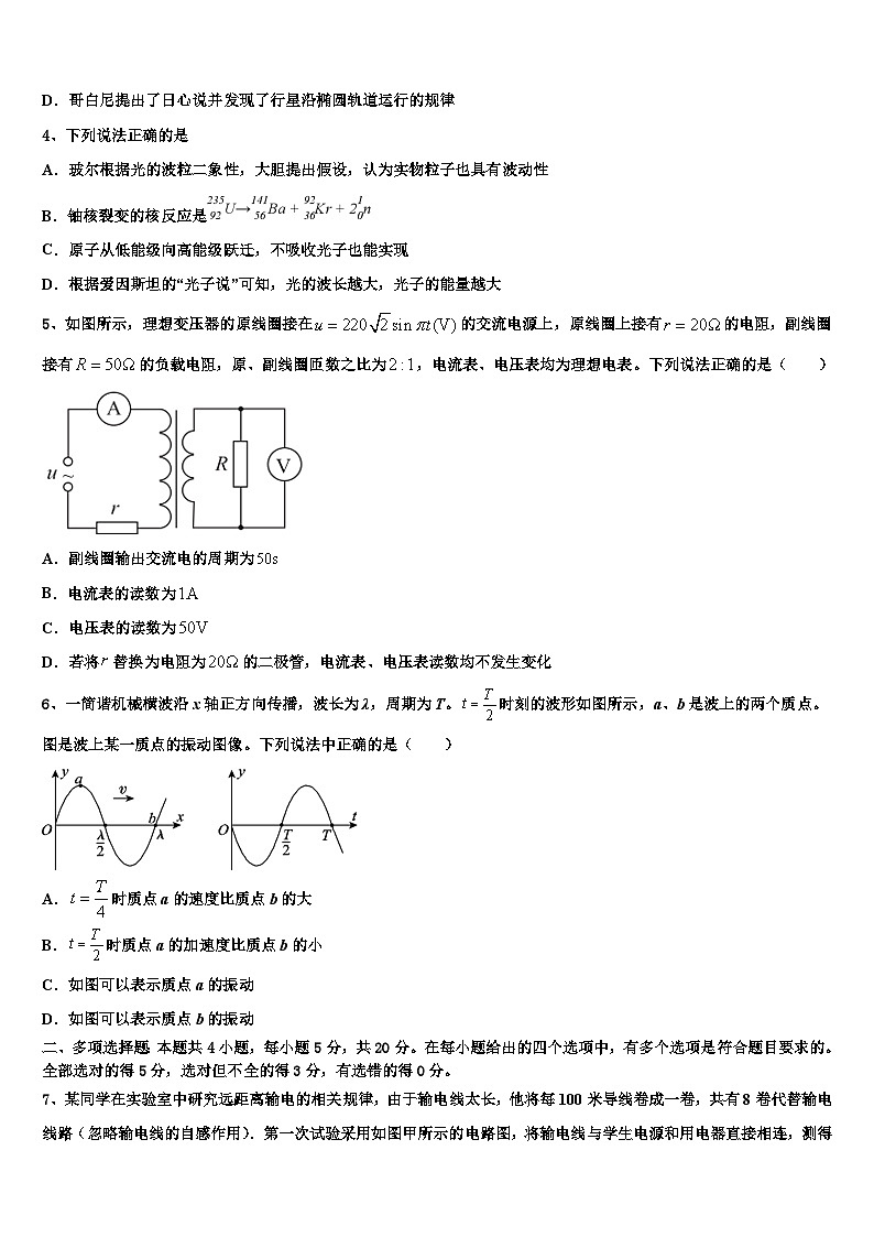 2026届宜宾市重点中学高考考前提分物理仿真卷含解析第2页