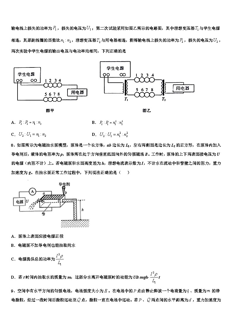 2026届宜宾市重点中学高考考前提分物理仿真卷含解析第3页