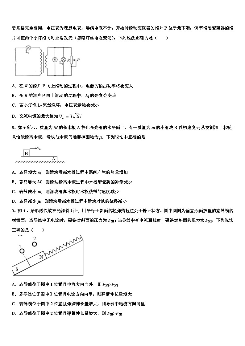 2026届宜宾市重点中学高考物理四模试卷含解析第3页