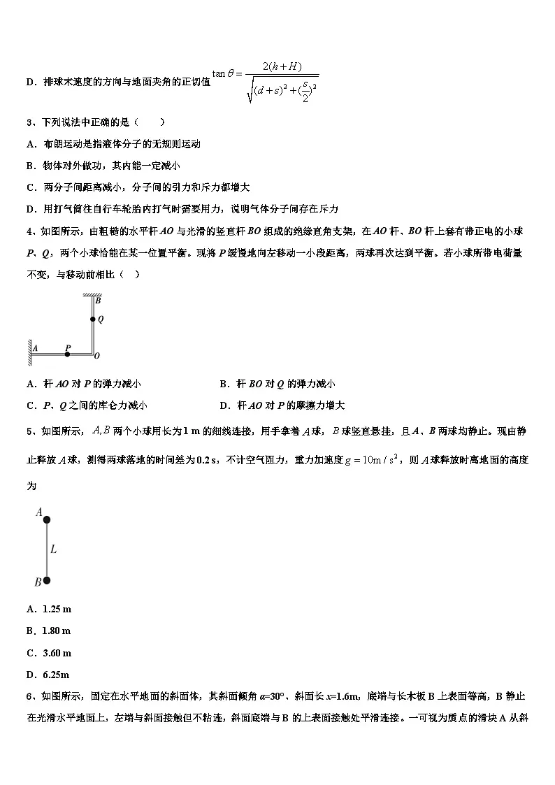 2026届宜昌市重点中学高三冲刺模拟物理试卷含解析第2页