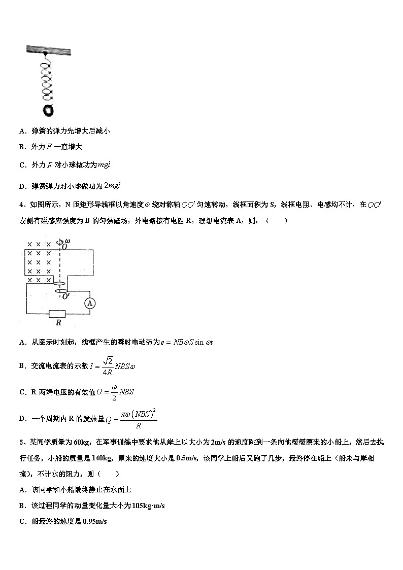 2026届盐城市重点中学高三下学期第五次调研考试物理试题含解析第2页
