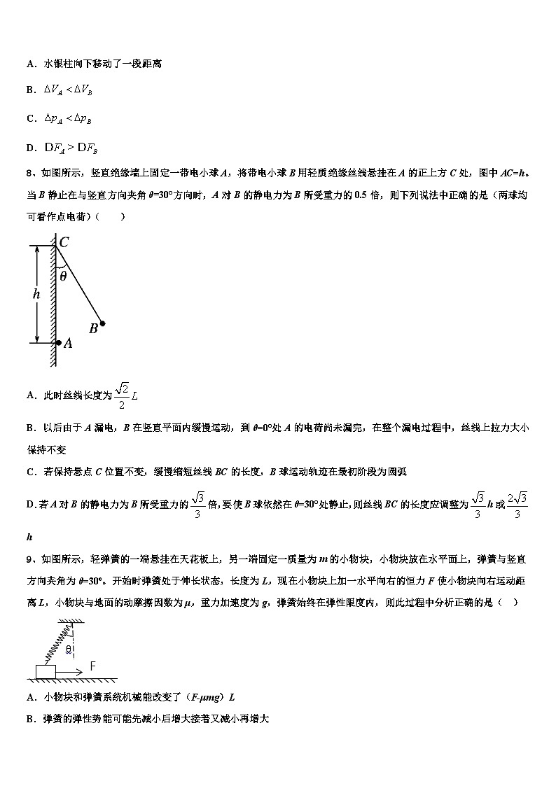 2026届雅安市重点中学高三冲刺模拟物理试卷含解析第3页