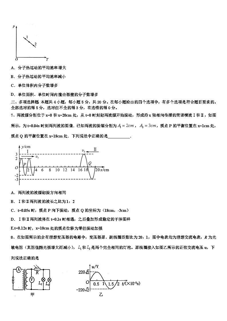 2026届兴安市重点中学高三最后一模物理试题含解析第3页