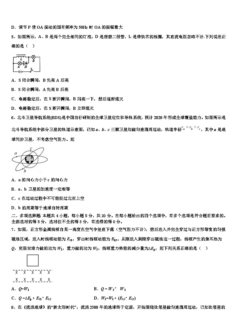 2026届宿州市重点中学高三下学期联考物理试题含解析第3页