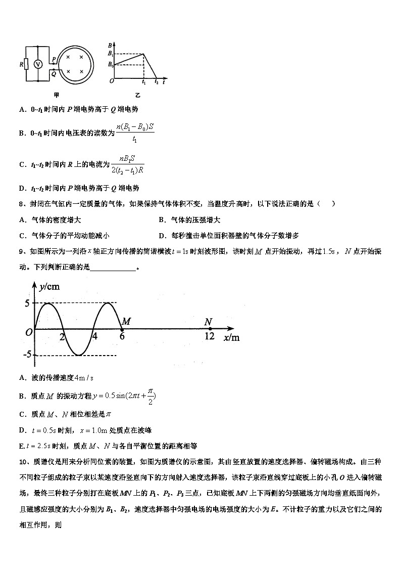 2026届宿迁市重点中学高三下学期联考物理试题含解析第3页